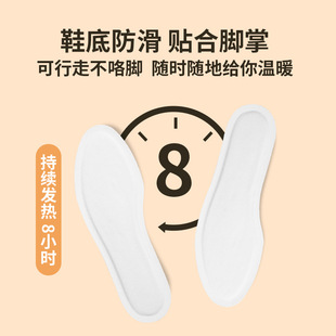 Self-heating Insoles Women's Free Rechargeable Walking Men's Winter Foot Warm Foot Sticker Warm Foot Baby Sticker Heating Insoles