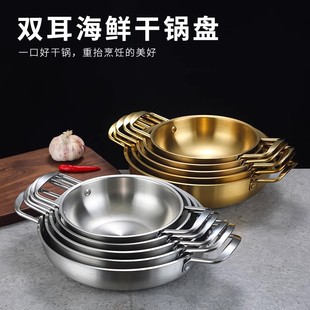 Korean-style stainless steel instant noodle pot ramen pot seafood pot golden noodle pot small soup pot Internet celebrity instant noodles double-ear pot