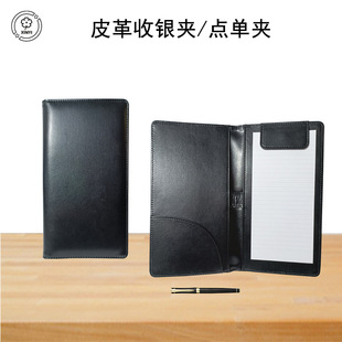 Menu Splint Customized Restaurant Restaurant Order Payment Clip Magnetic Buckle Wine Clip File Writing Pad Cashier Clip