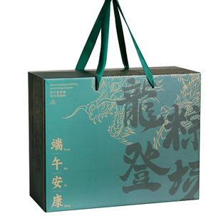 Zongzi packaging box Dragon Boat Festival gift box empty box high-end general company hotel welfare portable gift box wholesale