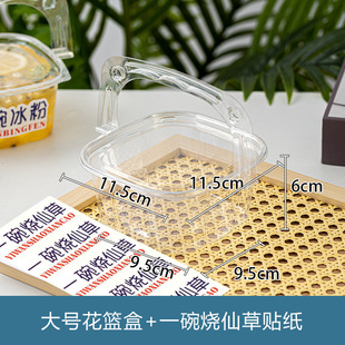 Internet Celebrity Ice Powder Packing Box Portable Cake Box Ice Tangyuan Fruit Fish Taro Mud Ice Bean Flower Transparent Disposable Box