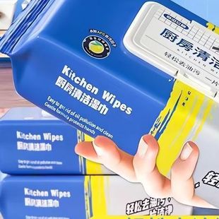 Big bag kitchen wipes strong oil stain removal household cleaning special wet tissue increased thickening oil fume absorption special