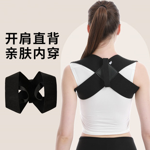 Open Strap Fitness Shoulder Strap Bright Push Shoulder Training Strap Open Shoulder Auxiliary Strap Push Straight Back Straight Strap