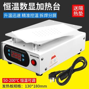 Deer Fairy Mobile Phone Repair Dismantling Screen Electric Heating Plate Separator LED Desoldering Preheating Table BGA Lamp Bead Repair Heating Table