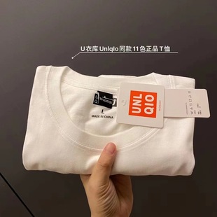 MJ UnIqIoU Library U Short-sleeved T-shirt Youjia Candy Color Crewneck Men's and Women's 11-ribbon Standard Delivery