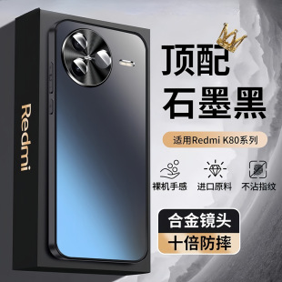 New Frosted Spray Oil Mobile Phone Case Suitable for Redmi K80 Anti-Fall 70Pro All-Inclusive Simple K60E Alloy Lens