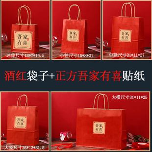 My family has a happy Kraft paper bag, red handbag, candy gift bag, wedding companion gift, wedding cake return gift bag