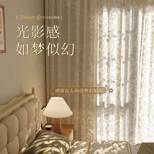 Moon Branch Shadow Curtain Antique Hollow Window Screen 2025 New Style Gauze Curtain French Style Living Room Bedroom Advanced Blackout White Gauze