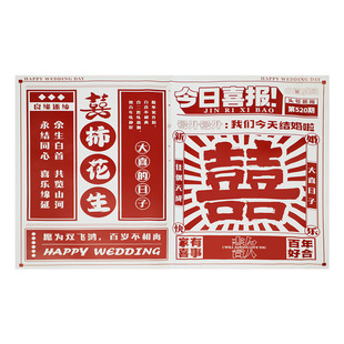 Wedding robe wedding game photo props wedding creative wedding room layout bridesmaid group happy word small couplet decoration