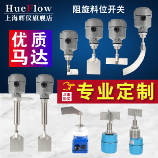 Powder bin SR-80 high temperature explosion-proof anti-rotation level meter small anti-rotation level controller anti-rotation level switch