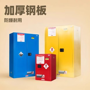 Industrial Explosion-proof Cabinet Explosive Chemicals Safety Cabinet Laboratory Hazardous Chemicals Storage Cabinet Steel Installation-free Explosion-proof Cabinet