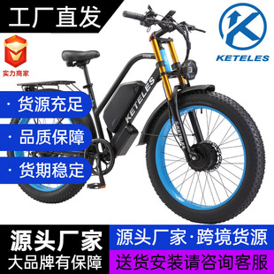 Source factory KETELES XF4000 dual-motor electric bicycle oil brake aluminum alloy snow bicycle