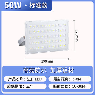 Yaming lighting led floodlight outdoor waterproof highlight spotlight workshop billboard super bright floodlight