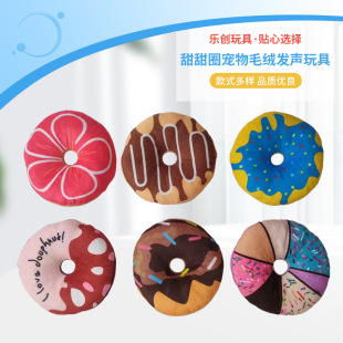 Pet Plush Sound-producing Toy Printed Donut Grasp-resistant Grinding-resistant Teeth-resistant Pet Dog Cat Smoldering Plush Toy