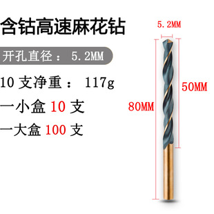 Stainless steel High speed steel drill twist drill straight handle cobalt sharp hole drilling full grinding drill suit