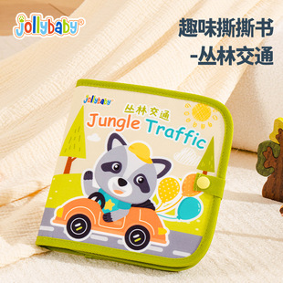 Jollybaby тихий рваный книги Детская рваная книга 0 1 год 1 год развивающая игрушка 6 месяцев детское раннее обучение