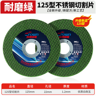 Industrial 125 cutting disc grinding disc angle grinding disc 125 angle grinder stainless steel special sand wheel disc grinding disc