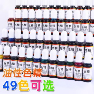 Oily Color Essence Wholesale Crystal Drop Glue High Concentrated Color Essence Manual DIY Toner Dyeing Dazzle Dyeing Snuff Pigment