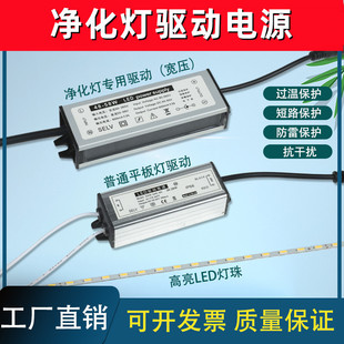 a clean light led flat purification light drive power control ballast 38 watts 40 watts 48 watts drive transformer