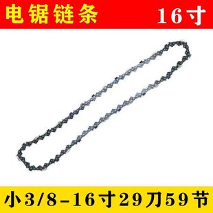 Tuoyue chain chain gasoline saw chain 4-inch 6-inch 16-inch Lithium electric saw chain 325 chain chain wholesale