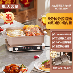Midea Electric Hot Pot 8L Household Pot Split Type Split Control Mandarin Duck Pot Large Capacity Multi-function MC-HGS352866