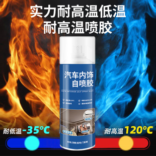 Car interior roof cloth shedding glue roof cloth glue factory direct generation