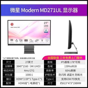 MSI MD271UL 27.4inch K TYPE-C интерфейс анти-синий свет экран защиты глаз офисный компьютерный монитор реклама