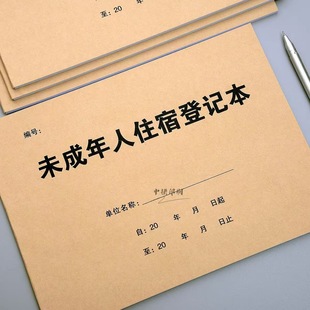 Hotel Homestay Minor Accommodation Registration Book for Hotel Front Desk Passenger Record Book