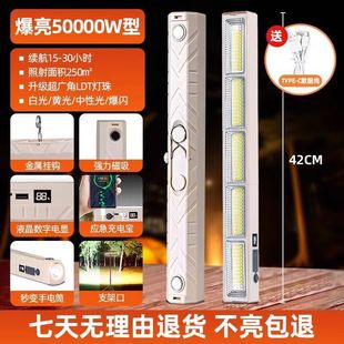 Night market stall dedicated led lights super bright outdoor lighting super long endurance camping lights emergency stall charging lights