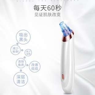 New blackhead suction device home beauty face pore cleaner to acne electric blackhead suction device manufacturers