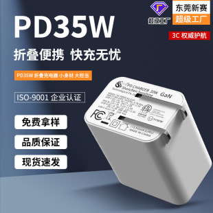 35W Gallium Nitride Dual Port PD Fast Charging Head Suitable for iPhone16 Apple Huawei Phone Tablet PD35W Charging Head