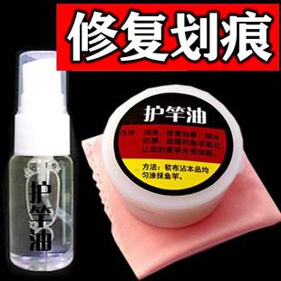Rod Guard oil Rod Guard восковая удочка для обслуживания масляного покрытия Rod oil Удочка жидкая эмульсия твердое масло стержня