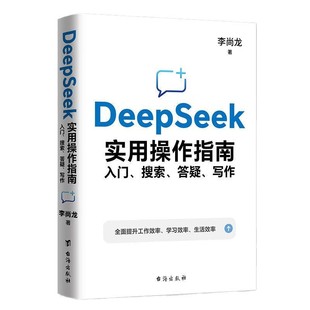 Практическое руководство по эксплуатации книг DeepSeek от начала до мастерства