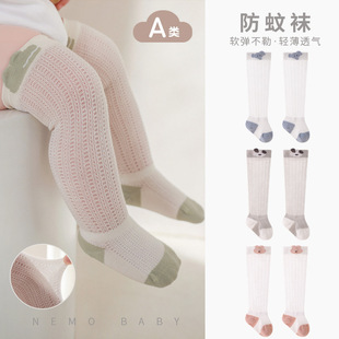 2024 Summer New Newborn Baby Socks Ultra-thin Cartoon Boneless Leg-free Baby Long Anti-mosquito Socks