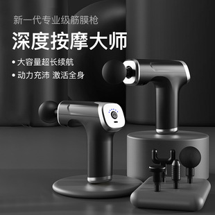 USB-массажер большой емкости, сверхдлинное время автономной работы, массажное оборудование для расслабления мышц профессионального уровня фасциальный пистолет
