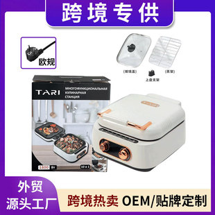 TARI European Gauge Double-Sided Grilling Plate Non-Stick Barbecue Pan Multi-Functional Integrated Household Deepening Detachable and Washable Electric Cake Pan