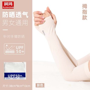 Ice Silk sun protection ice sleeve oversleeve gradient color men's driving women's summer arm protection UV protection outdoor ice sleeve