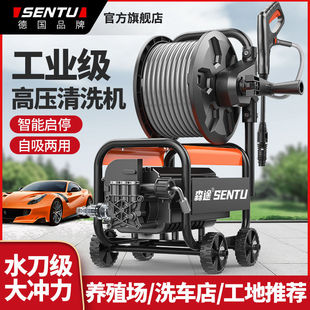 Немецкие автомойки Sentu Высоковольтное давление 220V мощный водяной насос мойка машина с наддувом водяной пистолет мойка земли