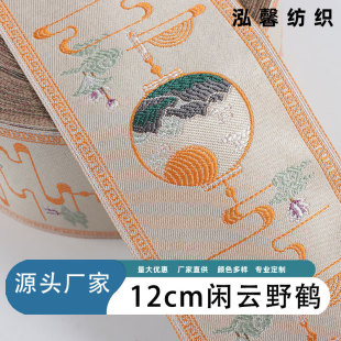 Лента Keqiao, новый китайский стиль, 12 см, Xianyun, дикий журавль, подушка для дивана, стол, лента с флагом, подушка, аксессуары для штор, оптовая продажа