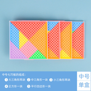 Large Plastic Tangram First Grade Math Teaching Aids Puzzle Puzzle Set Primary School Children's Educational Stationery
