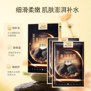 Source manufacturer Mingxin Gold Black Truffle Anti-wrinkle Essence Hydrating Mask Moisturizing Wholesale Hair