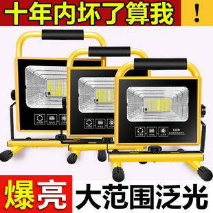 Outdoor led construction site lighting super bright emergency charging flood light strong light camping light night market stall light power failure