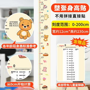 Height wall stickers a whole two meters measuring height cartoon baby transparent stickers children's room decoration