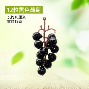 Simulation fruit vegetable grape string high imitation raisin indoor pendant ceiling decoration artificial flower vine plastic green plant