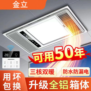 Air heating bath heater three-core integrated ceiling exhaust fan lighting five-in-one light bathroom heater