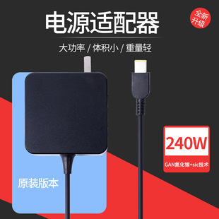 240W gallium nitride suitable for Lenovo computer charger portable electric Y7000 notebook power adapter