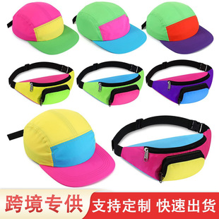 1980 Masquerade Sport Colorful Colorblock Hat Colorblock Bag