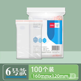 Deli Thickened Sealed Bag Transparent Disposable Plastic Self-sealing Bag Sub-packaging Sealed Bag Food Packaging Plastic Bag