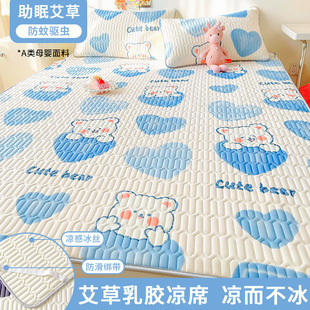 Summer Latex Mat Three-Piece Set Cartoon Ice Silk Mat Cool Machine Washable Winter and Summer Dual-Use Student Dormitory Single