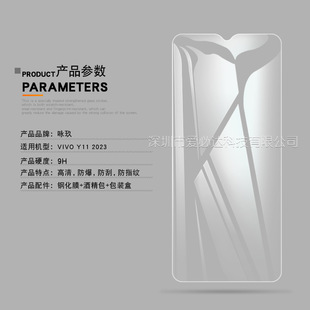 Для VIVO Y11 2023 закаленная пленка VIVO Y11 2023 HD стеклянная экранная пленка с защитой от отпечатков пальцев